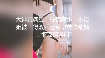 【新片速遞】&nbsp;&nbsp;大神酒店约炮刚下飞机的美女空姐❤️穿上丝袜各种姿势干 完美露脸[859M/MP4/17:54]