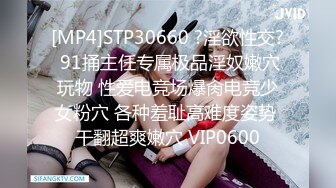 OF大眼萌妹「Yui Peachpie」情趣灰丝托着一对迷人美乳，脖颈戴着狗链全自动骑乘到喷水也不停，双穴中出真是大饱眼福！