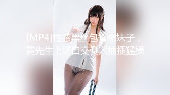 【本站推荐】极品身材情趣黑丝套装女友 多体位无套抽插