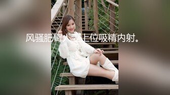 甜言蜜語撩妹大神校園約啪饑渴美院騷學姐 穿著情趣裝翹著屁股等插 貌似不小心露臉了 1080P高清原版