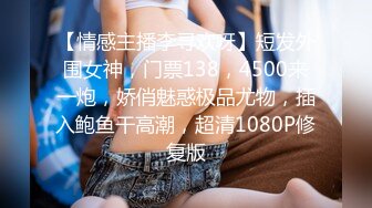 [2DF2] 疫情严重不用上学酒店约炮老铁的女朋友出轨学妹开房一下午干了她三次1080p[MP4/151MB][BT种子]