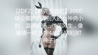 ★☆全网推荐★☆大神唐伯虎酒店约极品校花❤️交替穿上黑丝和白丝各种姿势啪啪啪 [1710M_MP4]