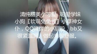 调教04小奴身材是不是还阔以，狗链牵引绳给主人吃棒棒，后入大屁股，颜射口暴 爽！