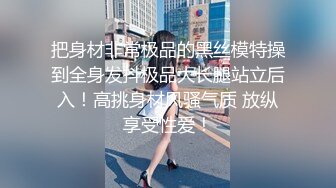 E罩杯性感大美女和閨蜜老公偷情 床上各種體位爆插後又對著鏡子後插讓她看自己被插的淫樣!