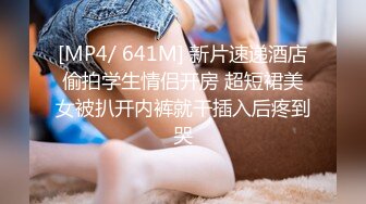 [MP4]STP29018 ?扣扣传媒? QQOG020 顶级91大神专属蜜尻玩物 ▌西门吹穴▌校花与大肉棒 吊带黑丝神尻 无比湿滑蜜道浇淋爆射 VIP0600