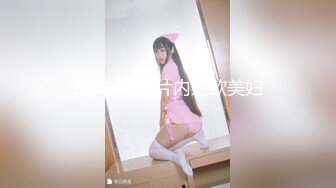 《重磅硬核★会所首发》网美推车系列FansOne推特极品蜂腰肥臀反差小姐姐Kelvin付费私拍~各种激情唯美开车满满撸点