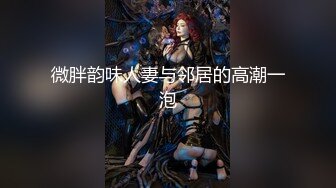 短暂精彩 分享上海3p 性感人妻 单男很给力