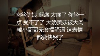 ✿性感小骚货✿淫乳女神〖下面有根棒棒糖〗丝袜旗袍少女，白皙性感极品尤物，蜂腰蜜桃臀毫无保留的进入她的小穴