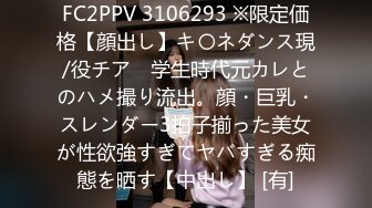 [MP4]【极品女神老师】少妇和她的小奶狗&nbsp;&nbsp;浓浓女人味&nbsp;&nbsp;荷尔蒙聚合体&nbsp;&nbsp;口爆颜射艳舞&nbsp;&nbsp;香艳刺激撸管佳作