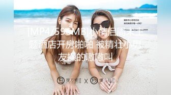 富二代豪宅玩美女極品充氣娃娃逼的口罩美眉