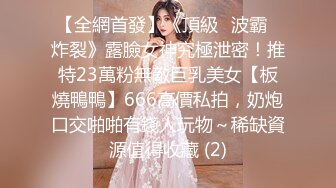 对白刺激☀️撩妹大神公司肉Z反_差婊女同事【嘉嘉】雪白美乳翘臀☀️高潮喷水☀️浑身抽搐☀️绝对真实附赠淫荡聊天记录 (2)