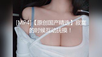 [MP4/ 1.93G] 新流出安防酒店偷拍 年轻情侣放假开房大胸女睡醒挑逗帅帅男友挨了一个晨炮