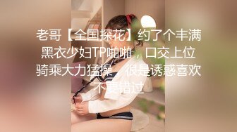 优雅气质尤物御姐女神 美艳新婚人妻偷偷约会，大鸡巴倒入深插 直接顶到底 爽翻了，娇嫩小蜜穴被无情蹂躏