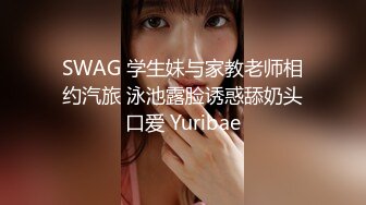 【硬核淫啪大神】Make性专家 凌辱调教极品女仆母狗校花 粉嫩美乳黑丝性玩物 尽情蹂躏爆肏 内射抽搐蜜穴淫液