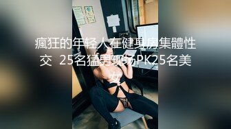 富家公子重金约战90后巨乳气质美女模特兼外围女情趣套装