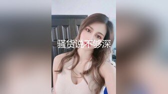 高端颜值大圈女做完一次 强行加钟