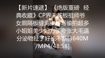 [MP4/1.27G]乱伦！【姐姐的骚B】亲兄妹打开门背着嫂子口交操逼