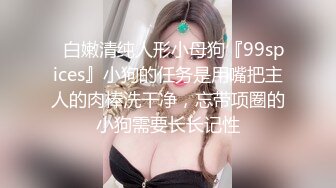 宝岛女神的JK制服！细长黑丝美腿 粉嫩小穴！