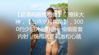 【新片速遞】&nbsp;&nbsp;漂亮巨乳少妇 啊真的受不了了 在家吃鸡乳交 被无套输出 内射 操的白浆四溢 [486MB/MP4/42:55]