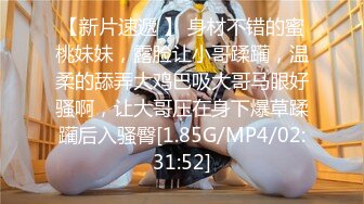 [MP4]顶级淫荡白皙美臀骚女&nbsp;&nbsp;没有男人女用硅胶大屌娃娃&nbsp;&nbsp;深喉18CM大屌&nbsp;&nbsp;骑上来特写深插 猛扣骚逼高潮喷水 娇喘极其淫骚