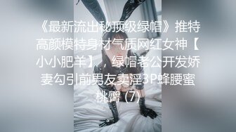 《稀缺资源精品泄密》清纯素质美女小姐姐的不一样恋爱同居生活露脸私拍~洗澡磨豆腐啪啪啪对白清晰呻吟销魂 附生活照