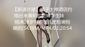 【新片速遞 】 禁忌乱伦❤️侄女放学后到叔叔家展示舞蹈被叔叔强上内射 - 糖糖[514MB/MP4/21:38]