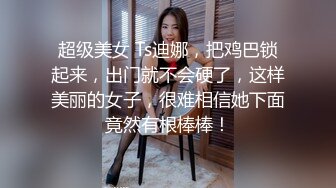 《另类厕拍魔手外购》常在河边走哪有不湿鞋！坑神公共女厕偸拍各种类型小姐姐方便时被发现加看到好B忍不住摸一把 (4)