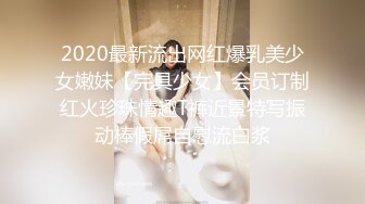 Onlyfans推特网红 极品身材颜值眼镜娘 xreindeers 欲求不满漂亮大奶人妻吃鸡啪啪7