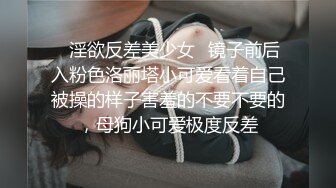 ✿优雅气质尤物✿“老公买的丝袜第一次穿”高冷女上司平日很矜持，结果在酒店被彻底征服！没想到床上这么骚！