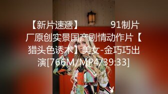 [MP4/ 1.02G]&nbsp;&nbsp;好久不见的颜值模特女神露脸和头套男做爱，互舔69，无套草多逼