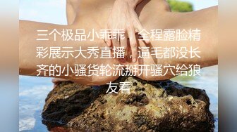 大二校花【成都丝丝】激情情侣秀~被无套爆操内射~调教的很惨【145V】  (55)