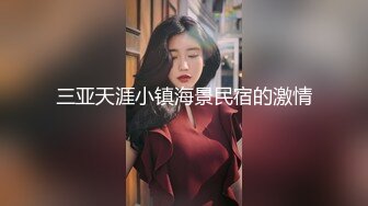 3P佩带逼环的露脸骚熟女完整版