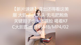 [MP4/910MB]2024.02.05【失足妇女拯救计划】，会所小少妇，健谈温柔，把小弟弟照顾的无微不至，香艳有趣