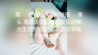 【新片速遞】H罩杯奶霸！眼镜骚御姐！一脸淫荡开档情趣内裤，扣的骚逼多是白浆，抓着奶子揉捏丰满尤物[324MB/MP4/59:31]