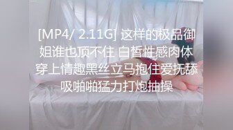 [2DF2] 城中村性地探秘被站街女调侃低调哥快餐个金发红衣少妇[MP4/107MB][BT种子]