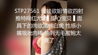 【新片速遞】 ⚡极品母狗人妻【happyuncle69】淫乱 各种3p 绿帽 sm 灌肠肛交 操喷内射都有 甚至操屁眼都能操喷1[3.3G/MP4/06:02:56]