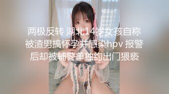 武汉留学生00后萝莉嫩妹 楚露露 下海拍片 被洋屌爆操蹂躏高潮喷水 初次体验肛交双洞带来的快乐！