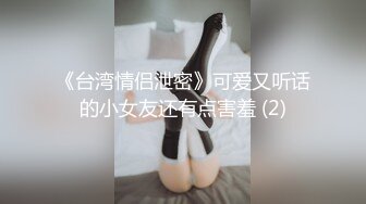 STP29017 ?果冻传媒? BCM018 兄弟操了我老婆 百川麻衣