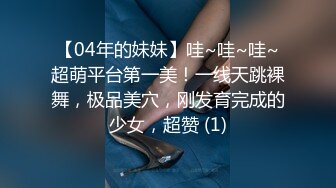 【新片速遞】 白嫩女友模特身材，内裤扒开一边就无套进洞，壮哥哥无套啪啪狠狠操精液射在阴毛上[722M/MP4/01:32:41]