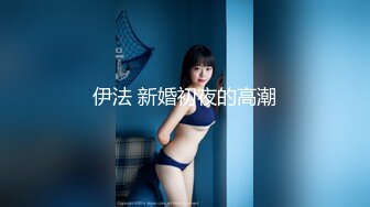 [MP4/507MB]【独家劲爆资源】风流才子约炮自拍11 大胸纹身妹子