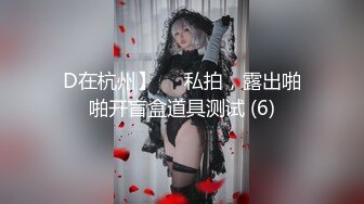 白嫩女模被带着锁精环的大黑鸡爆操