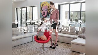 “别弄我，翘里哇”视图剧情演绎《凌辱路边的妹子》以问路为由搭讪JK服嫩妹强行拖拽车上打晕玩弄醒来后嗷嗷叫BB极粉