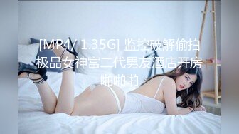 山东绿帽癖【小气质夫妇】高价付费大合集 黑丝少妇被操3P得要起飞，老公在一边拍视频，时不时过来操一下她山东绿帽癖【小气质夫妇】高价付费大合集 黑丝少妇被操3P得要起飞，老公在一边拍视频，时不时过来操一下她