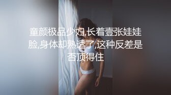 露脸才是王道！推特微博可盐可甜百变极品网红嫩妹【吃定你】私拍~紫薇打炮洗澡骚的一批 (14)