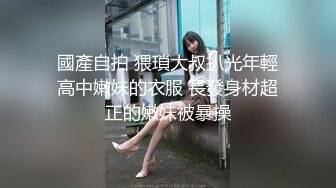 「汝工作室」华裔小伙干洋妞 金发瑜伽女郎穿着黑网短裙勾引亚裔小伙熟练骑乘操男