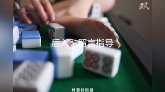 《极品CD魔手外购》神级大师商场极限抄底多位小姐姐裙内，各种透网丁字内裤阴毛外露，白裙骚女无奶罩出门一对车灯清晰可见 (4)