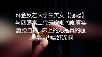 人气主播【我叫nini】裸舞诱惑 道具大秀