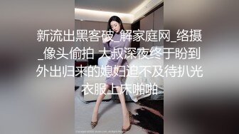 26岁的良家女神的一夜消魂