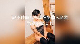 香蕉视频 xjx-0030 超淫荡女学生-喵十四