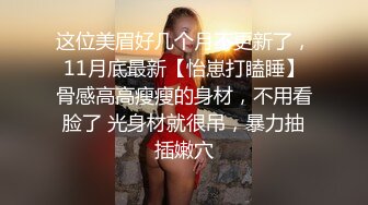 录一下婊子的小骚逼